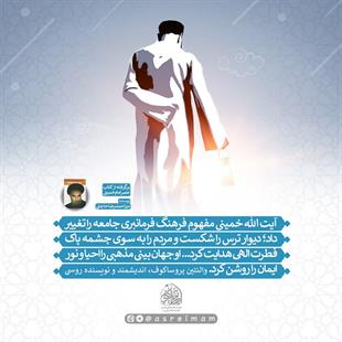 ارتحال امام