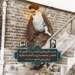 ارتحال امام